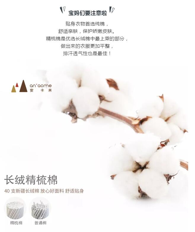 安卡米 ▏雙十一來(lái)襲，送娃一套溫暖的內(nèi)衣，讓你的愛(ài)時(shí)刻陪伴著