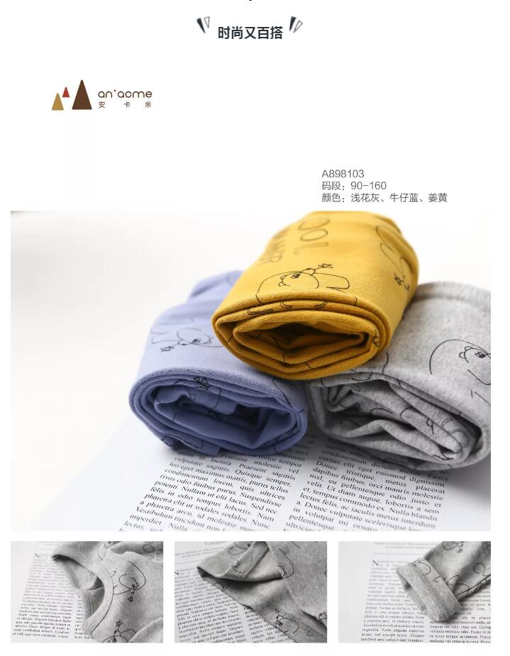 安卡米 ▏雙十一來(lái)襲，送娃一套溫暖的內(nèi)衣，讓你的愛(ài)時(shí)刻陪伴著