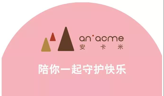 安卡米公益行 ▏為愛做個圣誕禮物，走進(jìn)煙臺SOS兒童村