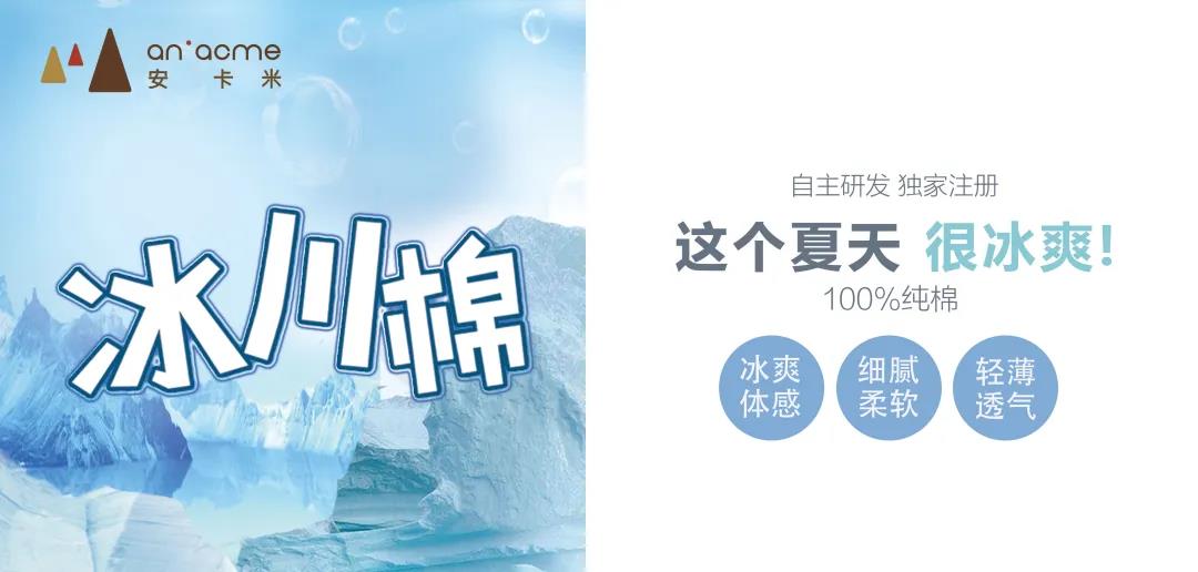 安卡米 | 解密媽媽最?lèi)?ài)的空調(diào)服，寶寶安心度夏必備神器